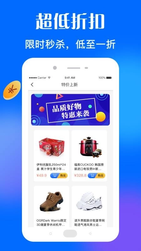 淘惠花商城免费原版图3