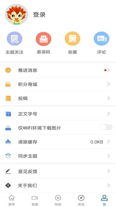 直播江门发布手机版-图1