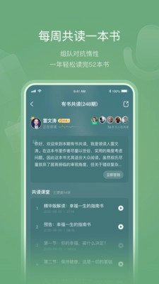 有书听书