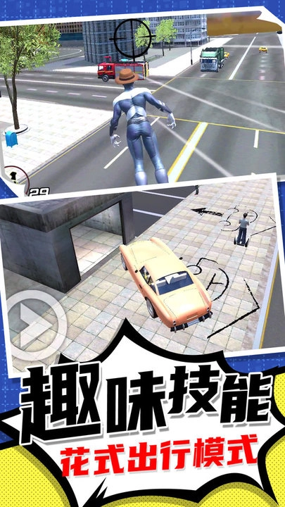 疯狂小人跑一跑最新版