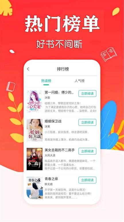 软件截图