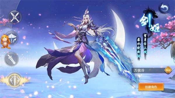 醉梦武侠免费版图3
