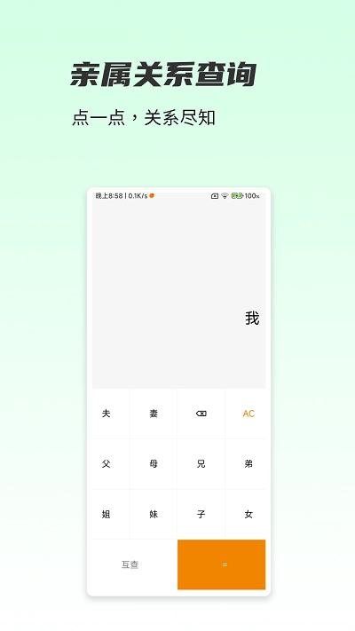 一木林官方版图1