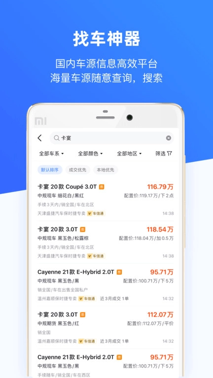 车行168汽车原版图2