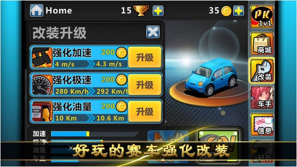 全民飞车手机版