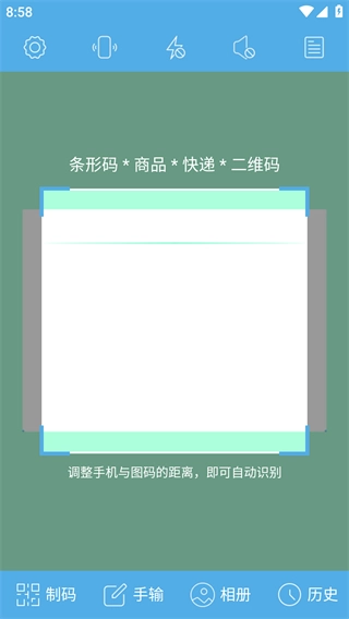 二维码与条形码原版图2