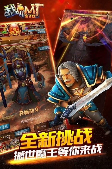 我叫mt全3d版图1