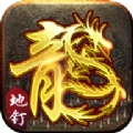 烈焰荣光之地钉传奇手机版