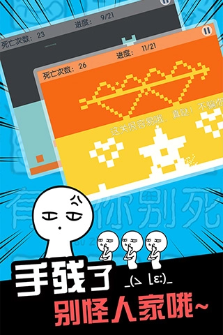 有种你别死