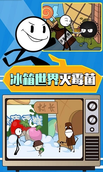 火柴人大逃亡第3季游戏图1