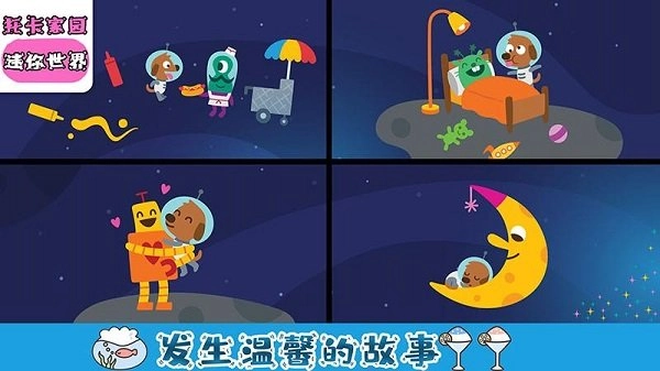 魔法家园小镇世界