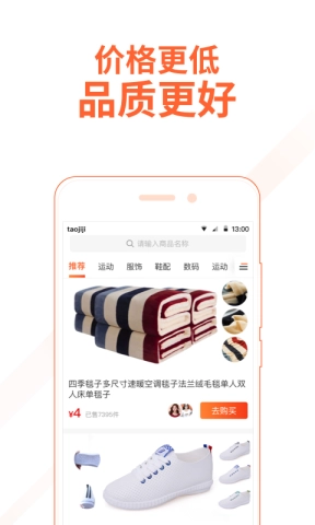 淘集集鸿蒙版图3