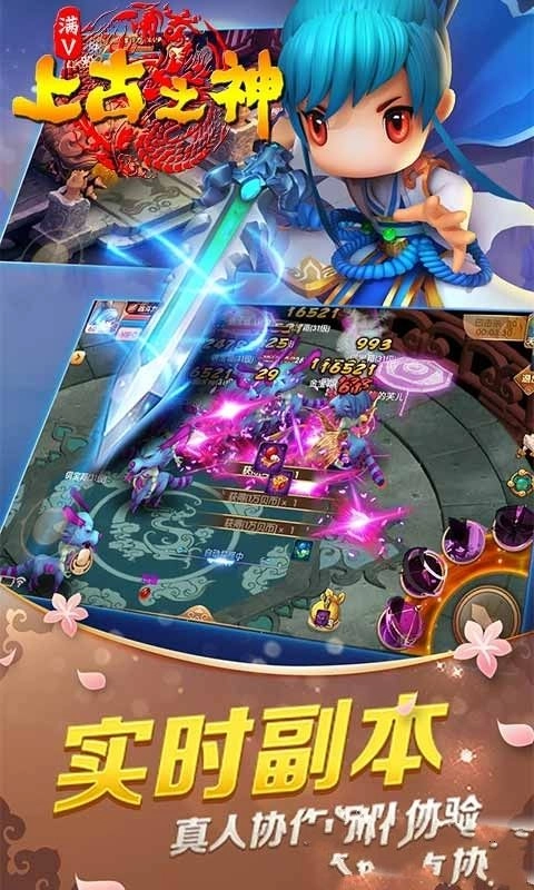 上古之神直装游戏版图1