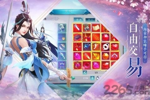 九游全民斩仙2安卓版图2