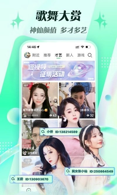 腾讯now直播最新版图2