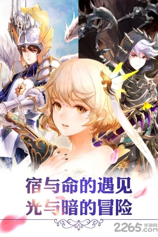 4399十二战纪官方版图3