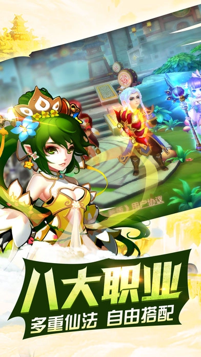 神话手机版图1