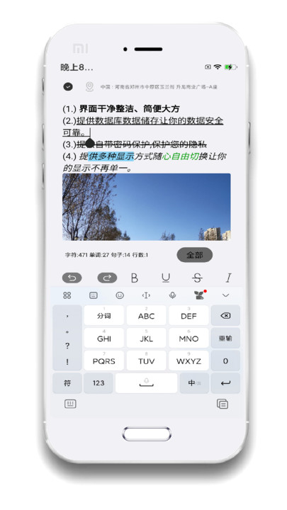 小记事备忘录