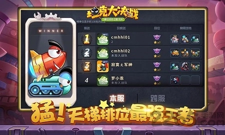 坦克大决战游戏正版图1