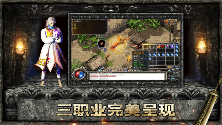 超级传奇大极品原版图1