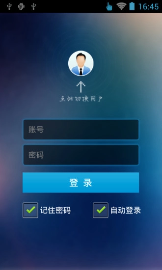 泛在学习手机版图4