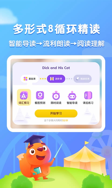 步步阅读forAndroid无广告版图1
