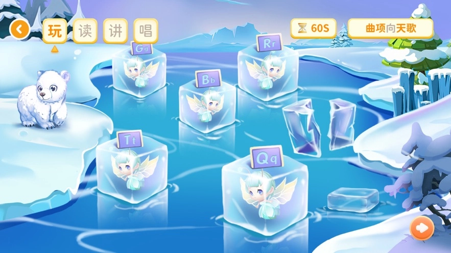 萌萌侠少儿古诗原版图3