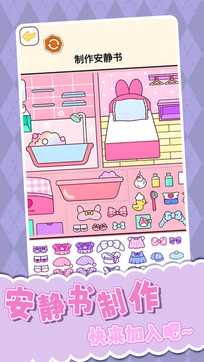 安静书制作