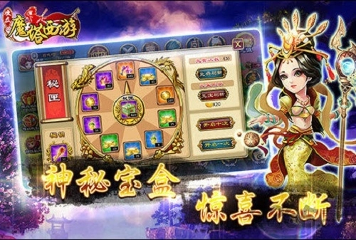 魔塔西游内购正版图2