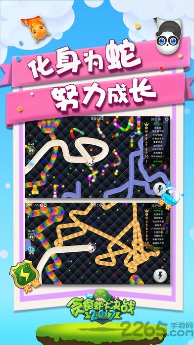 贪吃蛇大作战2017最新版
