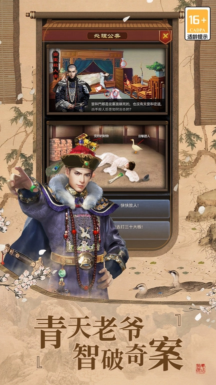 2025极品芝麻官最新版