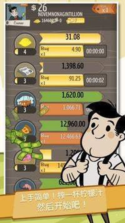 不讲道理的资本家游戏最新版图2
