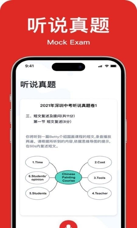 教师英语角(学英语练口语软件)手机版(3)