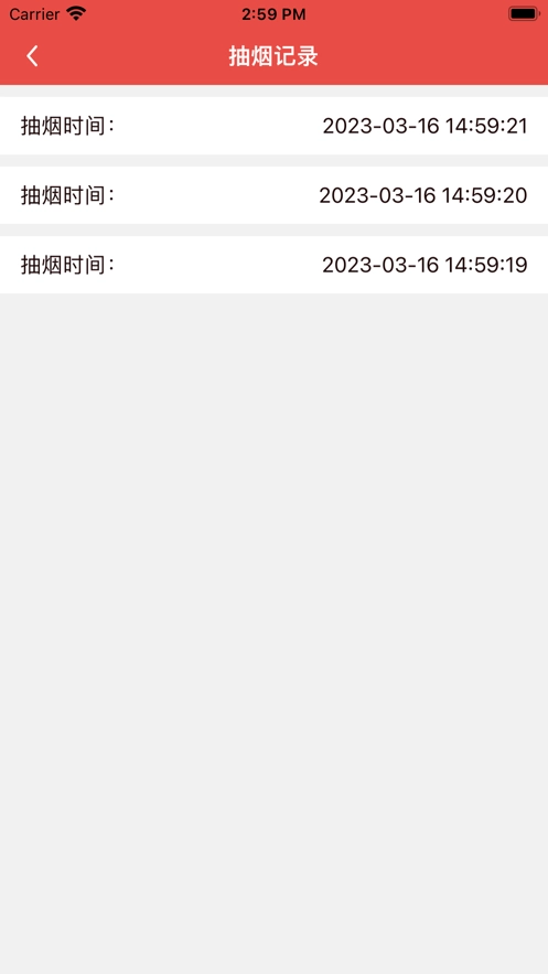 戒烟小目标免费原版图1