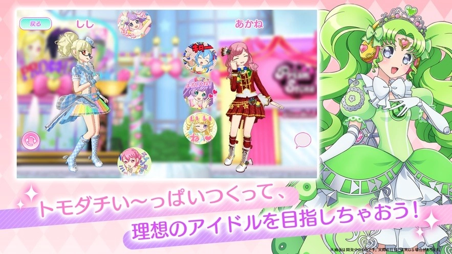 IDOLLAND星光乐园