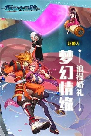 疾风大冒险官方正版图2