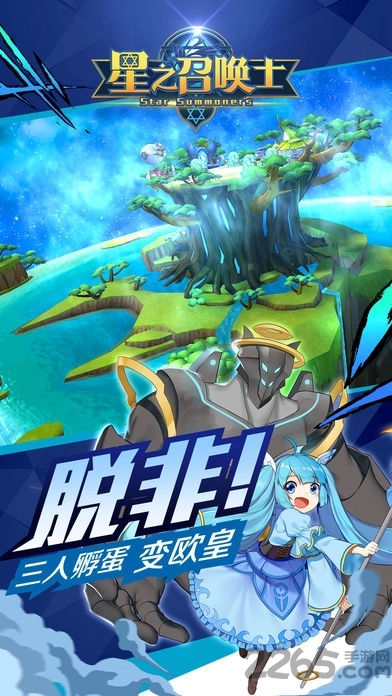 星之召唤士公测版图2