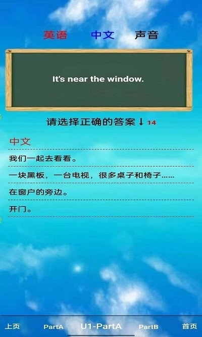 pep四年级英语上册软件