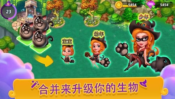 合合小巫师游戏