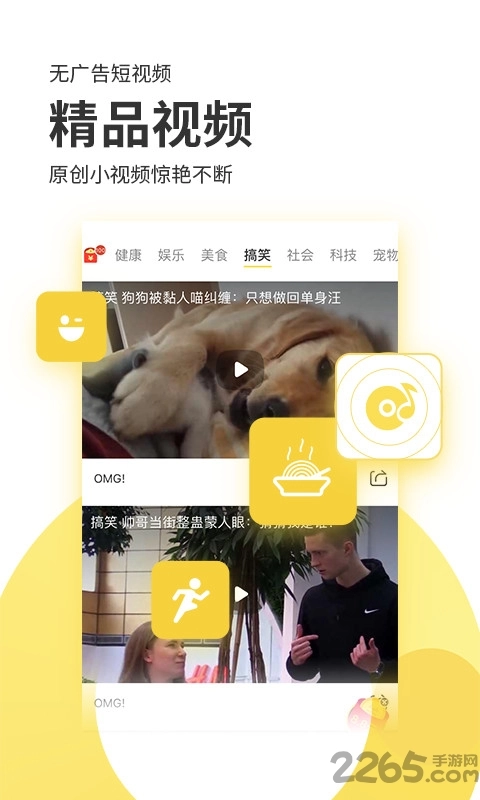 聚合头条手机版图3