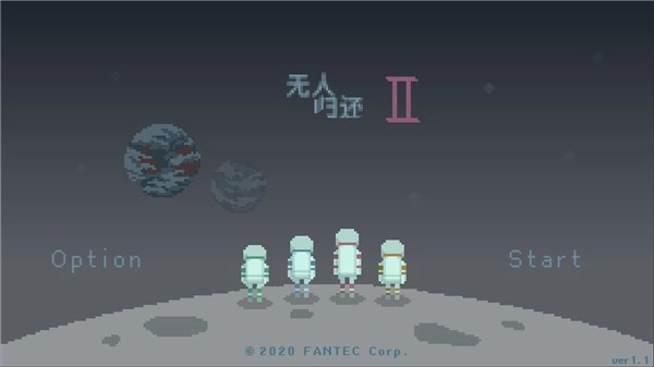 无人归还2(1)