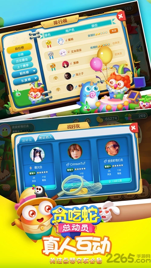 贪吃蛇总动员红包版图1