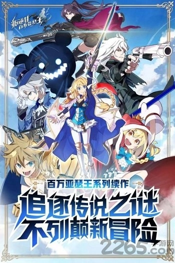 果盘叛逆性百万亚瑟王手游版图1