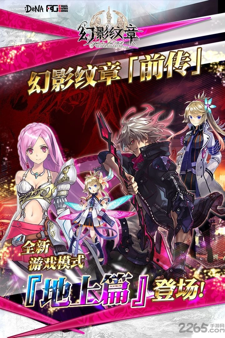 4399幻影纹章游戏官方版图2