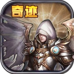 奇迹来了公益服免费原版