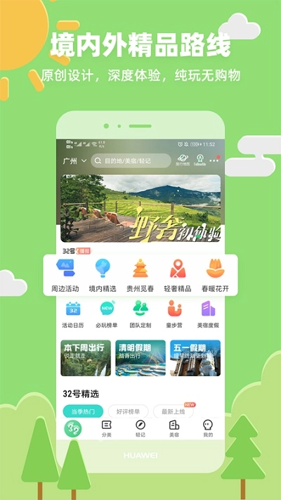 32号手机正版图1