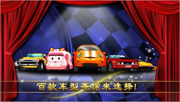 全民飞车手机版