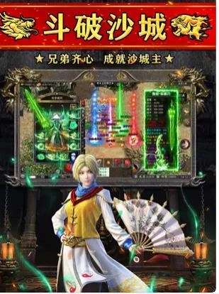 火龙高爆之斗破沙城游戏官方最新版图1