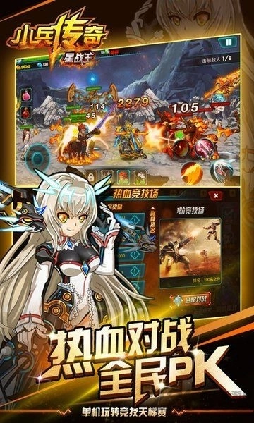 小兵传奇星战王免费版图2