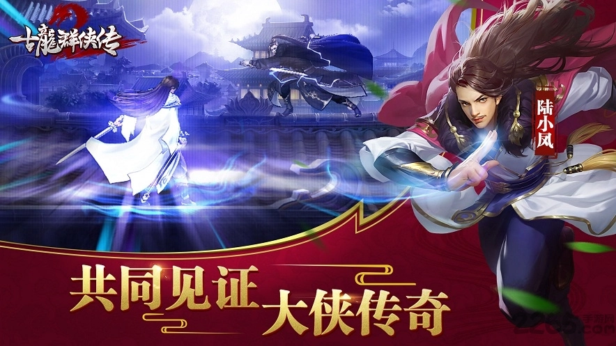 古龙群侠传2果盘版图3